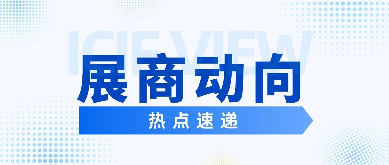 2026上海化工展-从行业标杆到展会焦点：海湾集团的“超越”之路