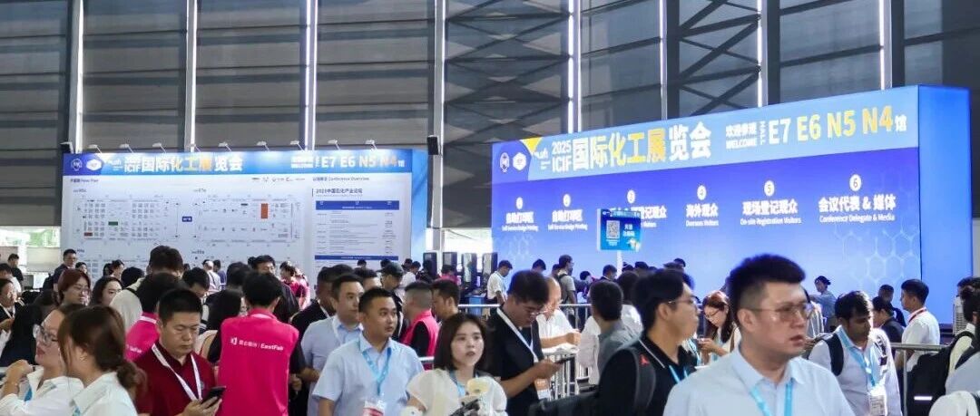 2026 上海国际化工展，以绿为基，以智为翼。化工展，大开拓