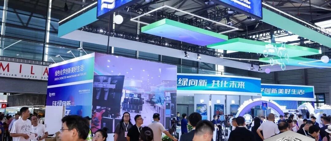 「全球化工超级枢纽」第23届中国国际化工展览会 2026上海化工展