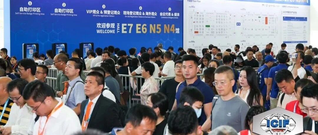 创新驱动・链通未来｜ICIF 2026 国际化工展，9 月上海新国际博览中心，助力行业 “十五五” 开局培育新优势！
